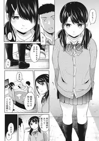 [Fumitsuki Sou] 1LDK+JK Ikinari Doukyo? Micchaku!? Hatsu Ecchi!!? Ch. 1-6
