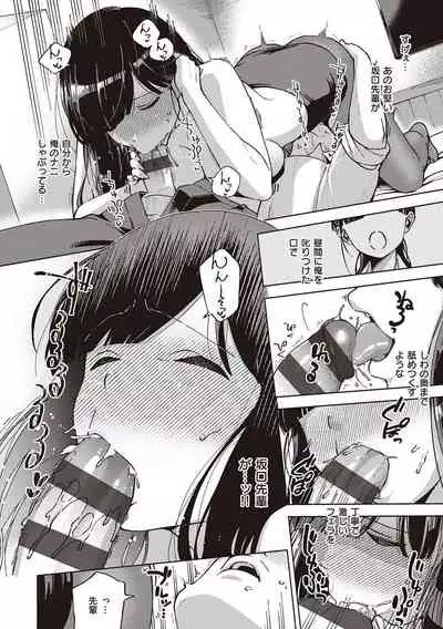 YaMiTsuKi Pheromone
