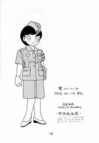 [Union Of The Snake (Shinda Mane)] REIKO