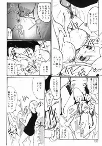 [Anthology] Namadashi Cho Inbo 3