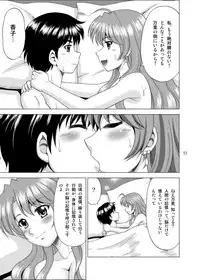 (SC64) [YASRIN-DO (Yasu Rintarou)] Golden Body (Golden Time)