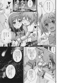 (C80) [Aneko no Techo (Koume Keito)] HOMUN★CULUS (Puella Magi Madoka☆Magica)