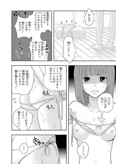 Seihuku Play 5