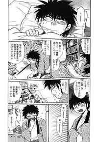 [Manabe Jouji] Koisuru Ushi-Chichi - Dear My Ushi-Chichi