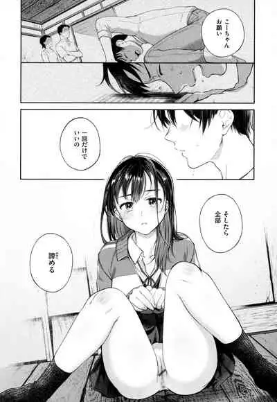 Haru no Uzuki - Spring Aches