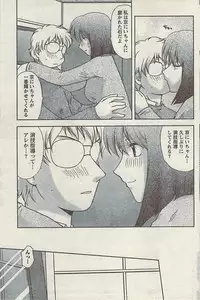 Comic Gekkan Doki! Special 2009-01