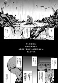 [Erect Sawaru] Pandra -Shiroki Yokubou Kuro no Kibou- [Digital]