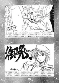 (C55) [SOLEX] Kuriokawa (YAT Anshin! Uchuu Ryokou)