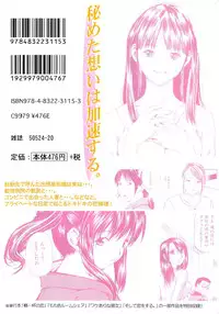 Ura Gokinjo Renai