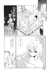 [Sada Ko-ji] H Shichau zo!