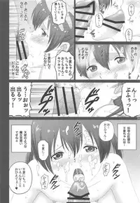 [ACTIVA (SMAC)] Fellaing Witch (Flying Witch) [2016-08-28]