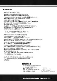 (C78) [Brave Heart Petit (KOJIROU!)] DYNAMITE RAVE 2 (Final Fantasy 7) [English]