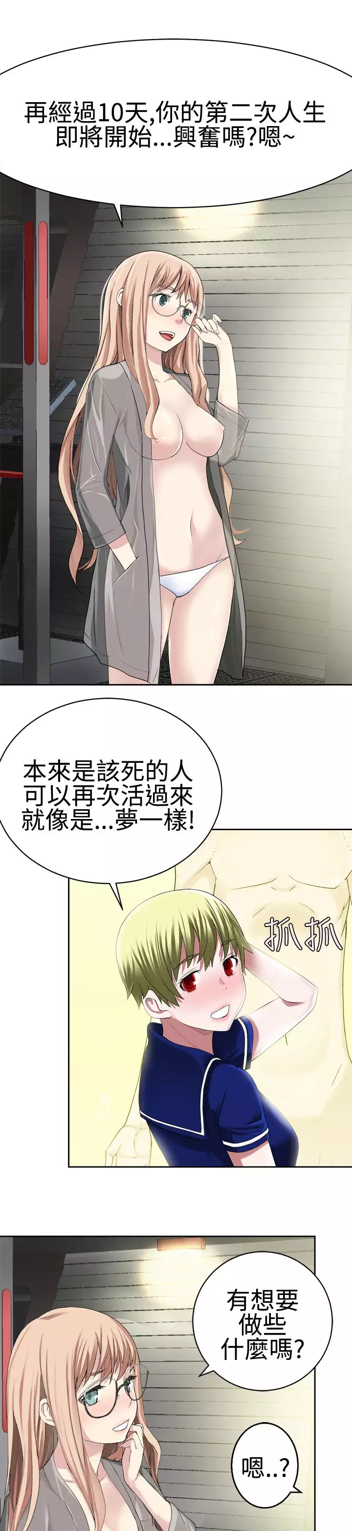 Franken Jo 为爱而生 法兰克赵 Ch.1~26 中文