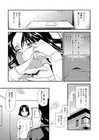 Web Comic Toutetsu Vol. 32