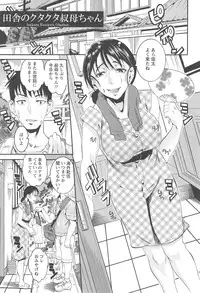 [Tamaki] Houjun Mango