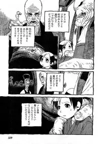 Young Champion Retsu Vol.10 (2008-01-25 Zoukangou)