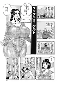 [Jeanne DA’ck] Hokkai no Kotou Chira Chira [Digital]