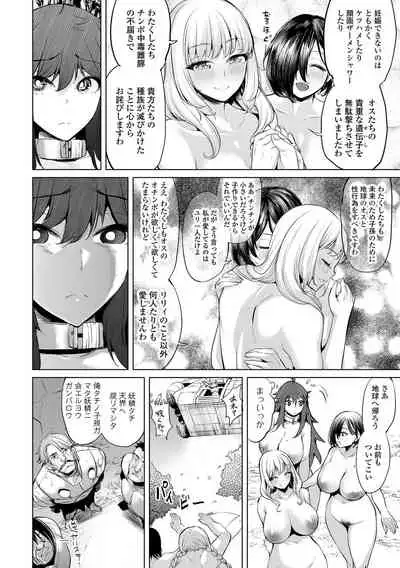 [Ere 2 Earo] Buran Nyuu Dei!! - Brand New Day!! [Digital]