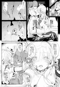 (C92) [RIN (Mochi)] Junketsu no Device