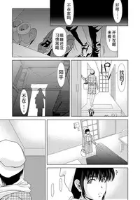 [Yokoyama Michiru] Haha ga Hakui o Nugu toki 6 [Chinese] [月之废墟汉化] [Digital]