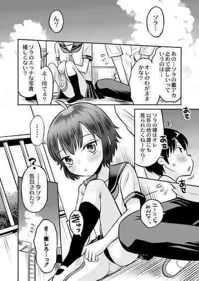 COMIC Kaien VOL.03