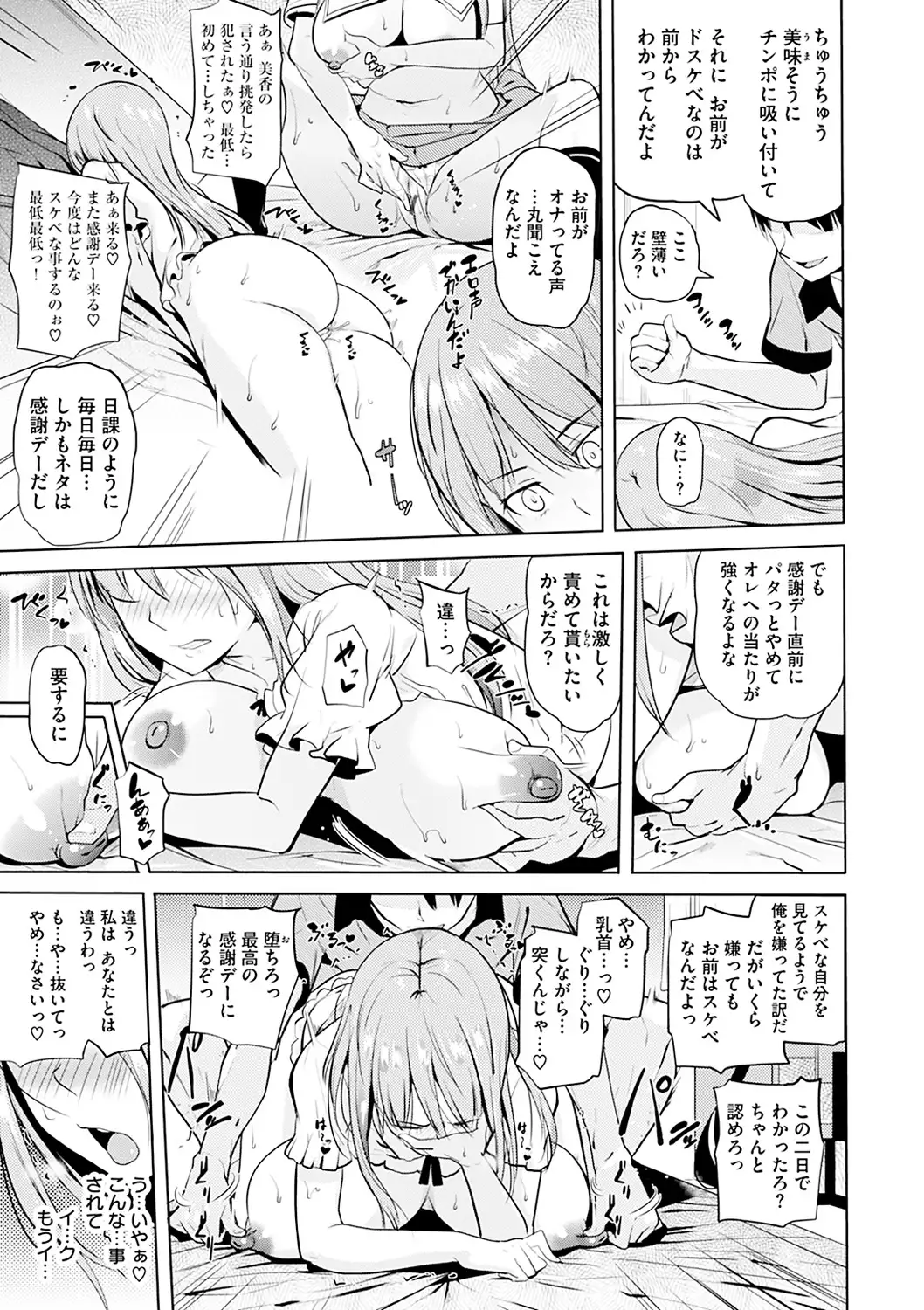 Onii-chan Kanshasai - Sexgiving Day