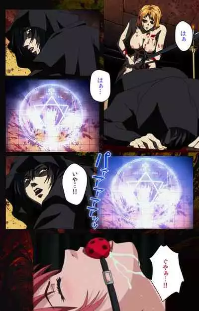 Bible Black kanzenhan