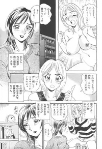 [Tsukushino Makoto] Injuku Seibo Amaki Mitsu no Majiwari