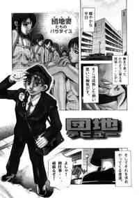 [Ryouji Nishiyama] Yoru No Suizokukan