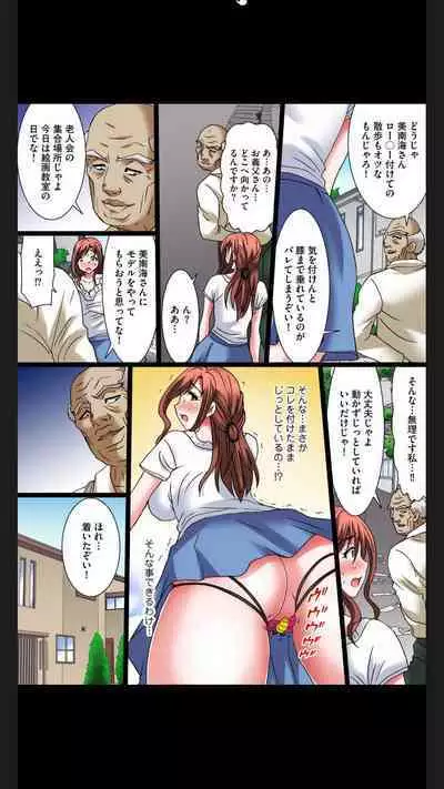 Hentai Gifu no Gokubuto Massage ~ Hirusagari no Renzoku Tanetsuke