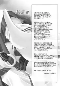 (C62) [Tatsumaki Koutei (Mizuno Takeshi)] Yuunagi (Utawarerumono)