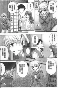 [Togari Ren] Newaza o Shitetara... Haicchatta! [Chinese]