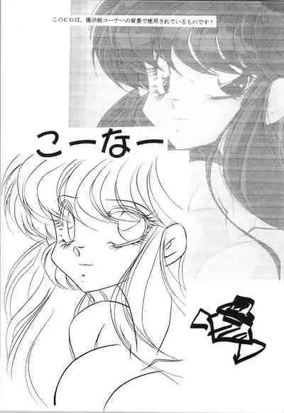 Puchiguma Book 4