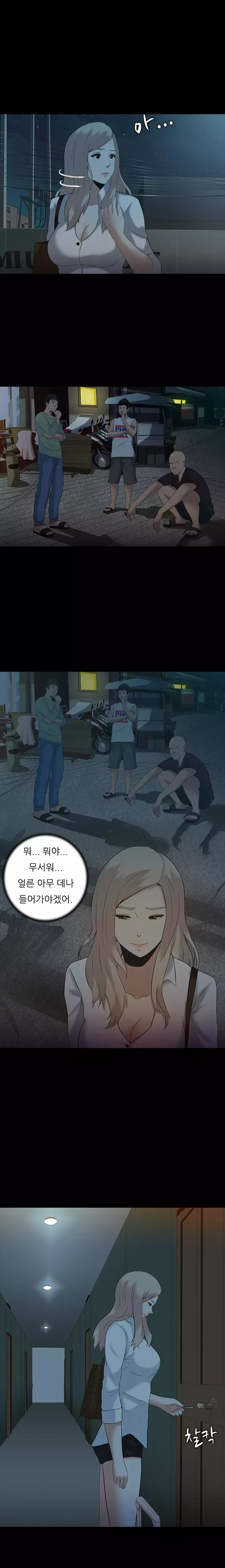 Dark Game Ch.0-23