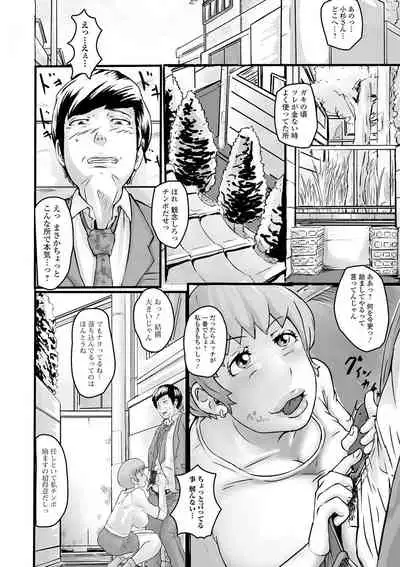Web Haishin Gekkan Tonari no Kininaru Oku-san Vol. 048