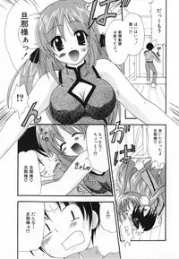 [Shiira Sara] LOVE & PEACE