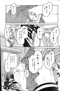 Comic Vanilla Vol. 1