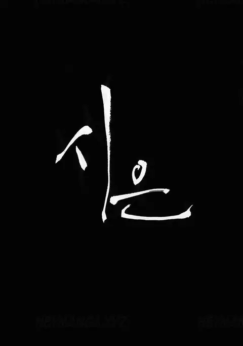 Si-Eun Ch.1-39