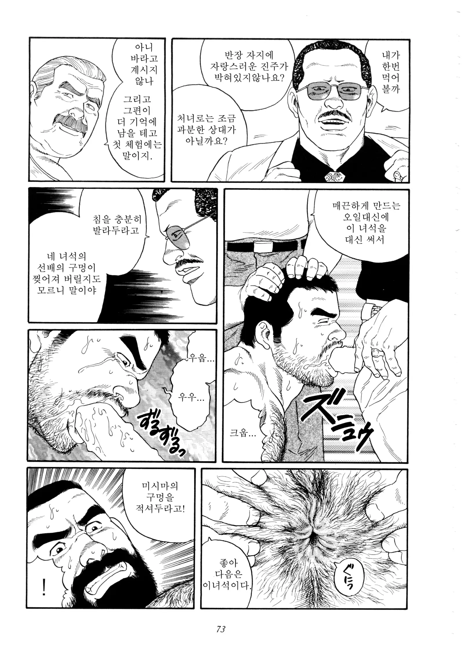 Emono | 포획물