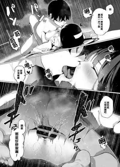 Imouto-sei Time Leap Izonshou 3