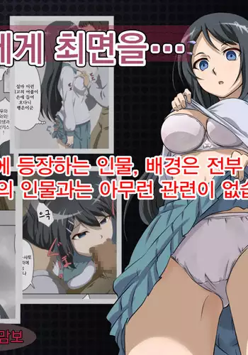 その瞳は穢れて鮮やかに2