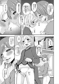 [Bai Asuka] Mama Koubi [Digital]