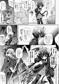 [Rohgun, Youdou × Sasahiro] Ma ga Ochiru Yoru Demonic Imitator
