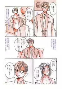 [Kawahara Shin] Sunao de Itai