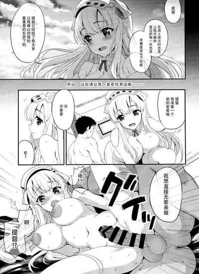 (C97) [INFINITY DRIVE (Kyougoku Shin)] SALVAGE (Kantai Collection -KanColle-) [Chinese] [脸肿汉化组]
