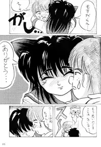 (C70) [Chimee House (Takapi)] Neko Chimimi