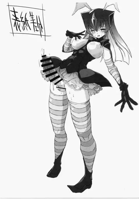 Futanari Icchou-do
