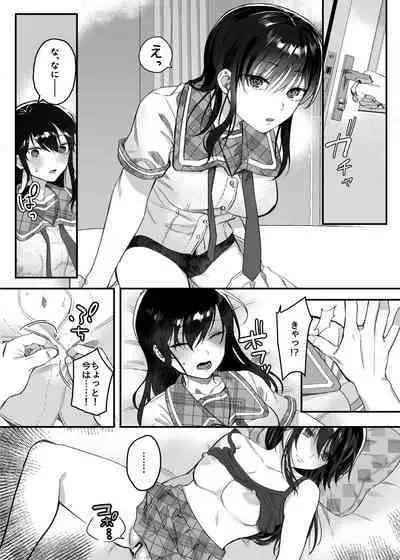 [nikukyu (Shinima, Sasaki Shino)] nikukyu Soushuuhen -1-hikime- [Digital]