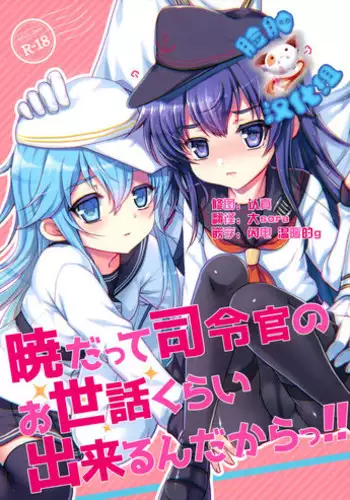 (C89) [Kuma-tan Flash! (Hanao.)] Se-no! (Kantai Collection -KanColle-) [Chinese] [洨五個人漢化]