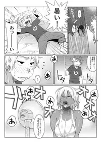[Kabushikigaisha Toranoana (Various)] Shinzui EARLY SUMMER ver. Vol. 2